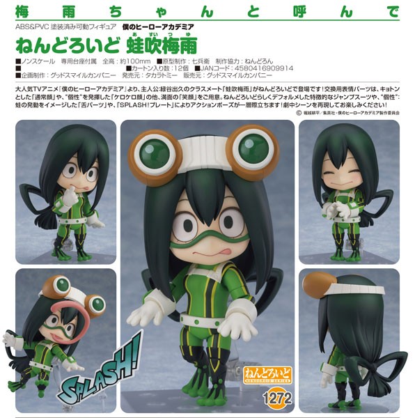 My Hero Academia: Tsuyu Asui - Nendoroid