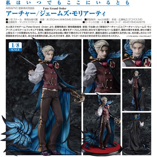 Fate/Grand Order: Archer/James Moriarty 1/7 Scale PVC Statue