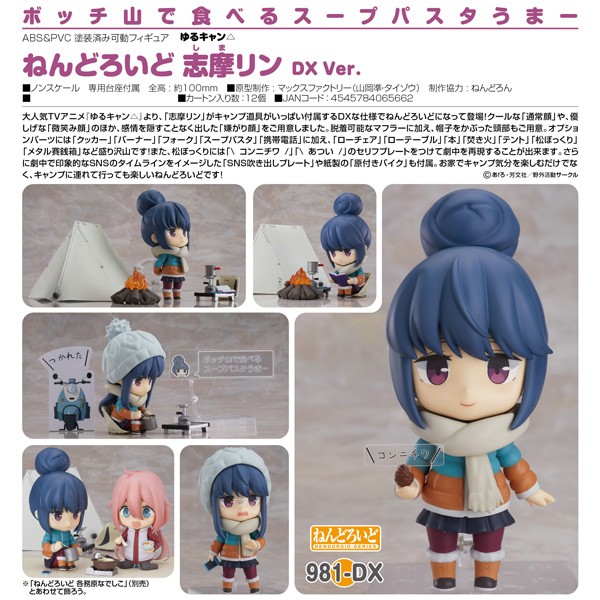 Laid-Back Camp: Rin Shima DX Ver. - Nendoroid