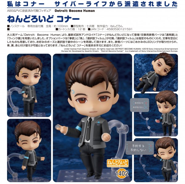 Detroit: Become Human Connor - Nendoroid