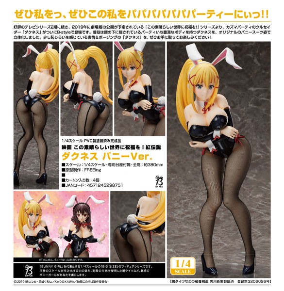 Kono Subarashii Sekai ni Shukufuku o!: Darkness Bunny Ver. 1/4 PVC Statue