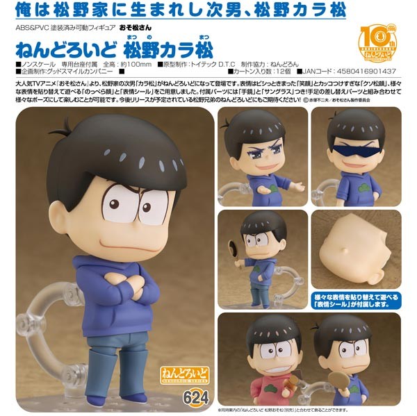 Osomatsu-san: Karamatsu Matsuno Nendoroid