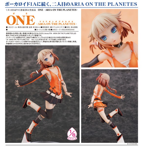 Vocaloid 3: IA -Aria on the Planets Ver. 1.5 1/8 Scale PVC Statue