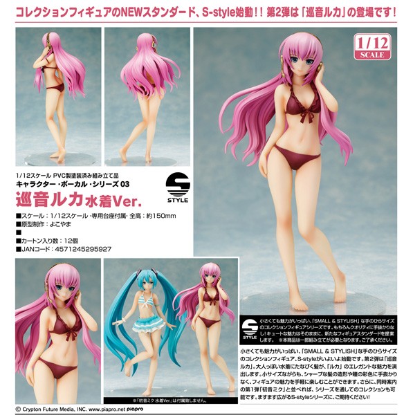 Vocaloid 2: Luka Megurine Swimsuit Ver 1/12 Scale PVC Statue
