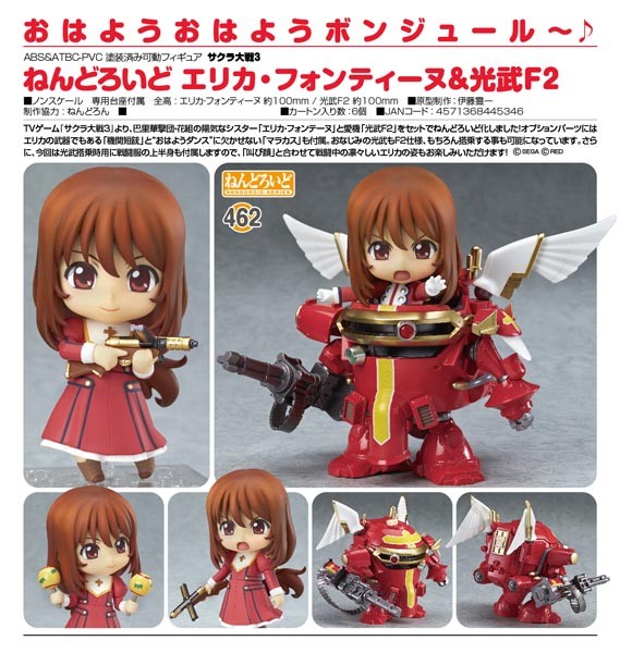 Sakura Wars 3: Erica Fontaine & Koubu-F2 Set - Nendoroid