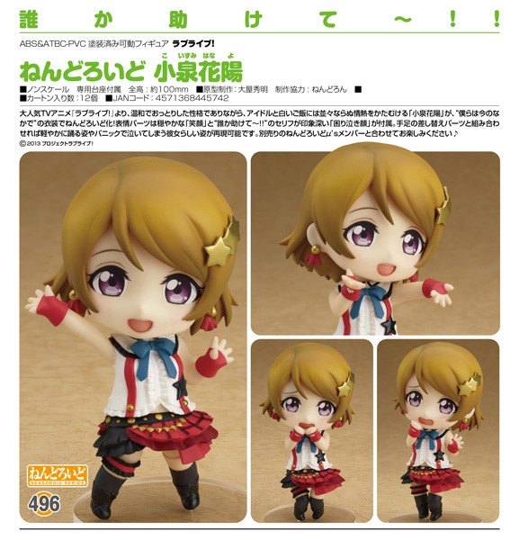 Love Live!: Koizumi Hanayo - Nendoroid