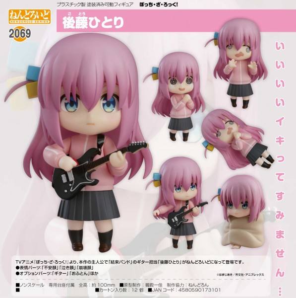 Bocchi the Rock!: Hitori Gotoh - Nendoroid