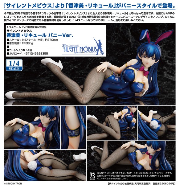 Silent Möbius: Katsumi Liqueur Bunny Ver. 1/4 Scale PVC Statue