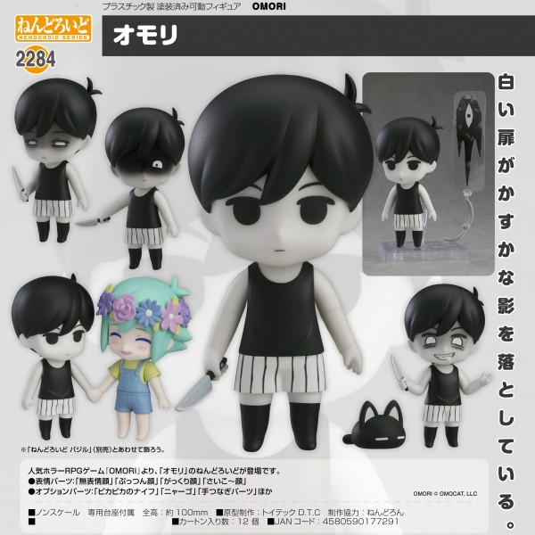 Omori: Omori - Nendoroid