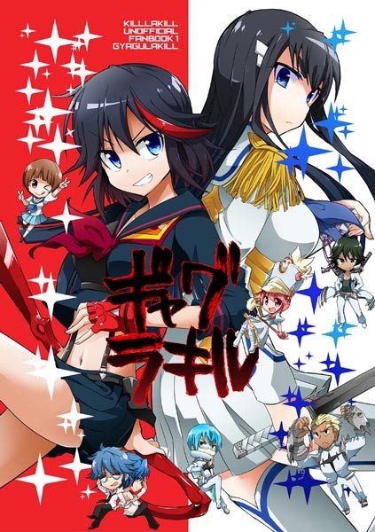 Kill la Kill: Gyagulakill Unoffical Fanbook 1