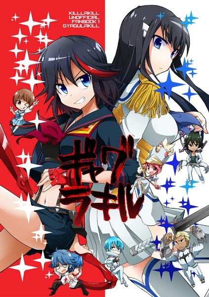 Kill la Kill: Gyagulakill Unoffical Fanbook 1