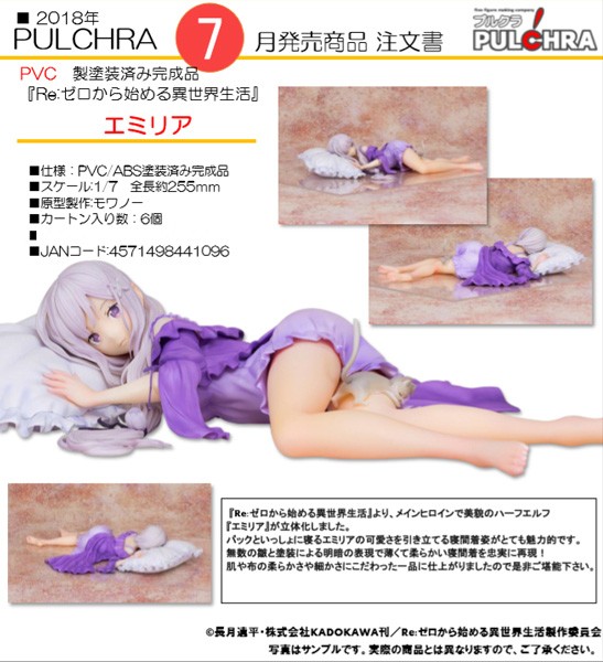 Re:ZERO -Starting Life in Another World: Emilia 1/7 Scale PVC Statue