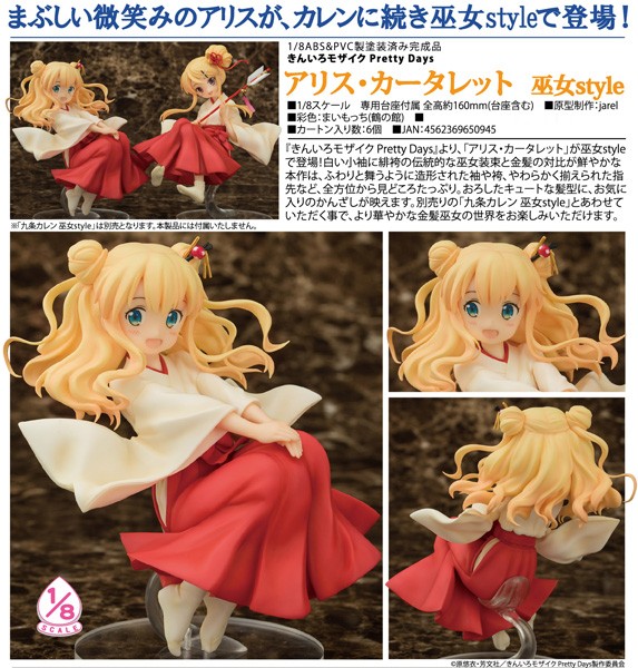 Kin-iro Mosaic Pretty Days: Alice Cartelet Priestess Style 1/8 Sclale PVC Statue