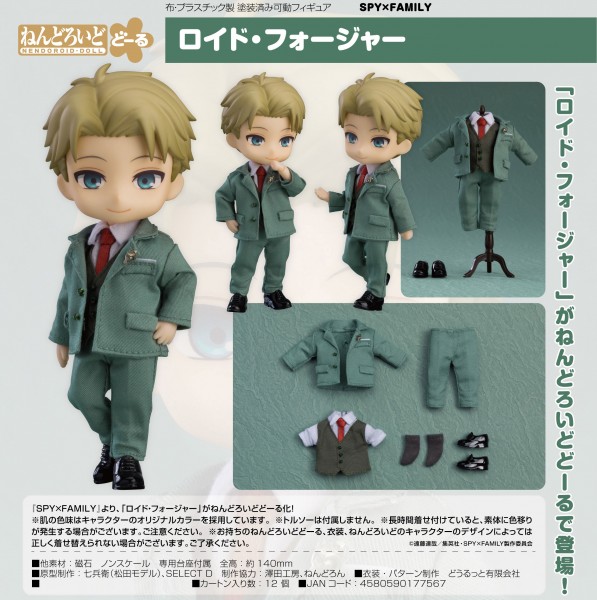 Spy x Family: Loid Forger - Nendoroid Doll