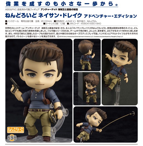 Uncharted 4: A Thief's End: Nathan Drake Adventure Edition - Nendoroid
