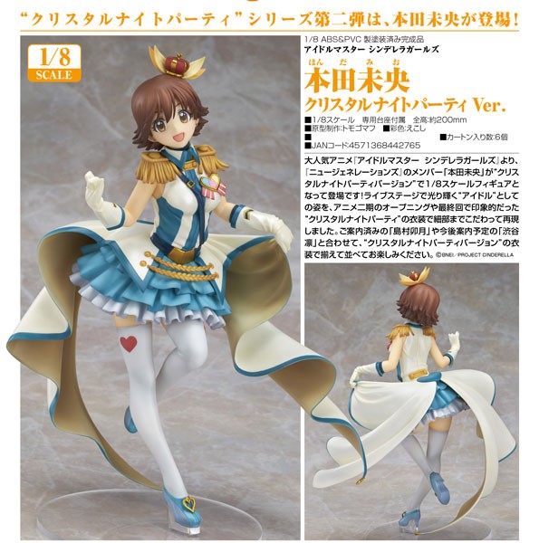 IDOLM@STER Cinderella Girls: Mio Honda Crystal Night Party Ver. 1/8 Scale PVC Statue