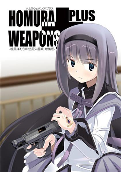 Puella Magi Madoka Magica: Homura Weapon Plus