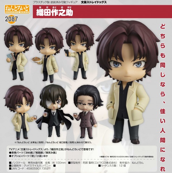 Bungo Stray Dogs: Sakunosuke Oda - Nendoroid