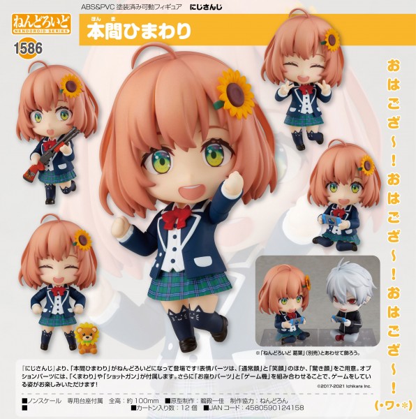 Nijisanji: Himawari Honma - Nendoroid