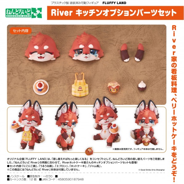 Nendoroid More: Zubehör-Set: Fluffy Land: River - Nendoroid