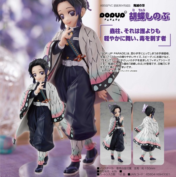 Demon Slayer: Kimetsu no Yaiba: Pop up Parade Shinobu Kocho non Scale PVC Statue