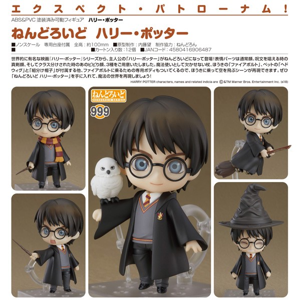 Harry Potter: Nendoroid Harry Potter - Exclusive