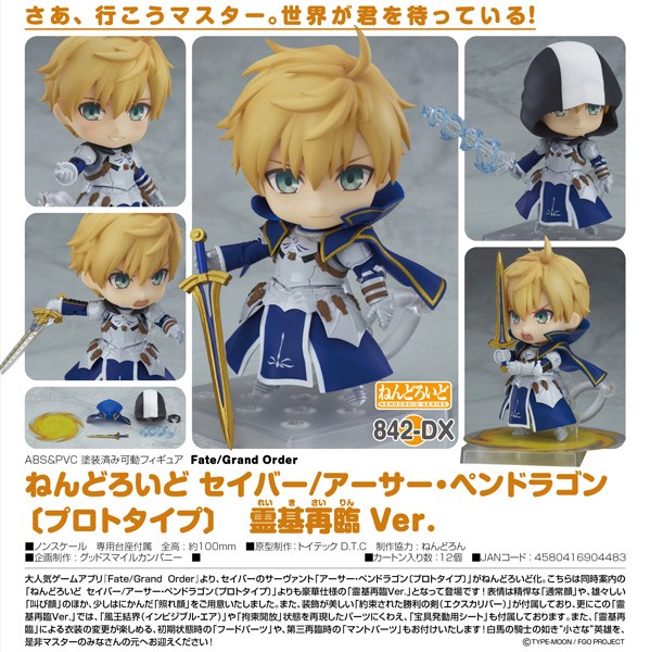 Fate/Grand Order: Saber/Arthur Pendragon (Prototype) Ascension Ver.- Nendoroid