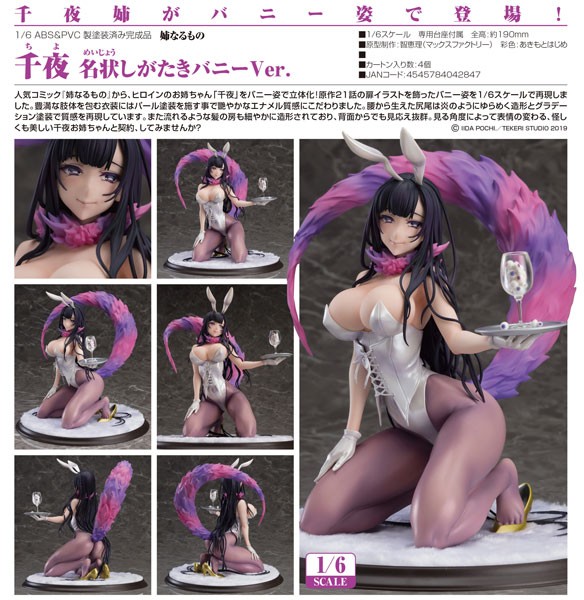 The Elder Sister-Like One: Chiyo Unnamable Bunny Ver. 1/6 Scale PVC Statue