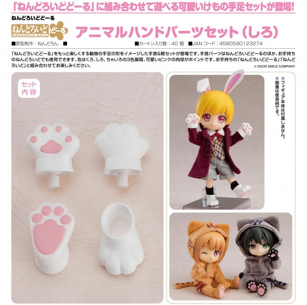 Original Character: Animal Hand Parts Set (White) for Nendoroid Doll