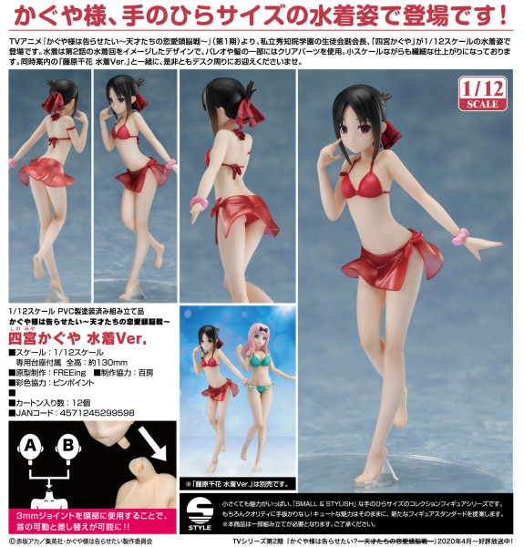 Kaguya-sama: Love is War - Kaguya Shinomiya Swimsuit Ver. 1/12 Scale PVC Statue