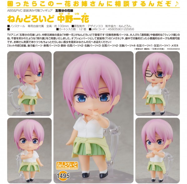 The Quintessential Quintuplets : Ichika Nakano - Nendoroid