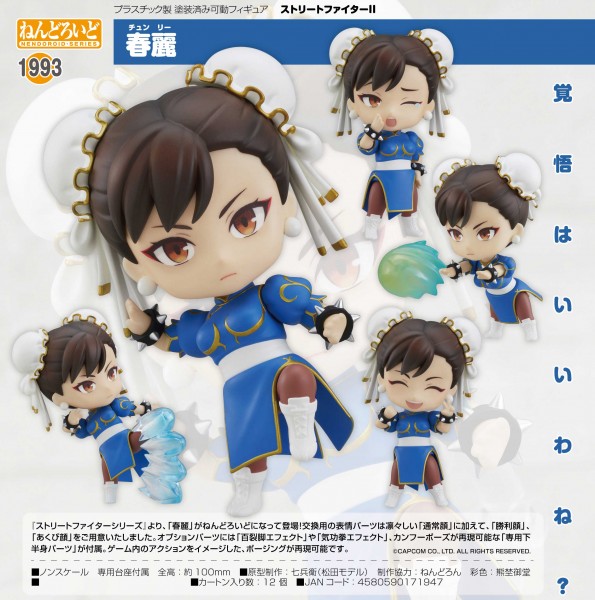 Street Fighter II: Chun-Li - Nendoroid