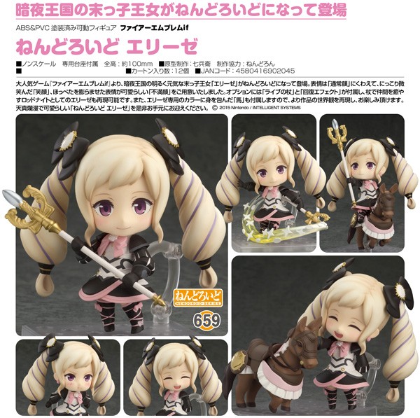 Fire Emblem Fates: Elise - Nendoroid