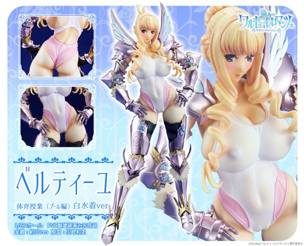 Walkure Romanze: Bertille Gym Class (Pool Arc) White Swimsuit Ver. 1/6 Scale PVC Statue