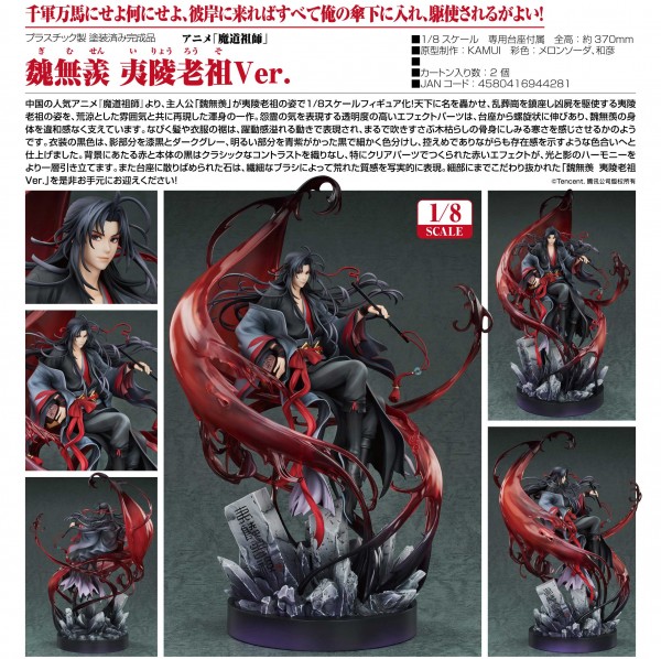 Grandmaster of Demonic Cultivation: Wei Wuxian Yi Ling Lao Zu 1/8 Scale PVC Statue