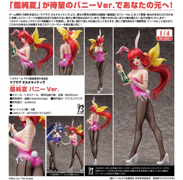 Muv-Luv Alternative: Sumika Kagami Bunny Ver. 1/4 PVC Statue