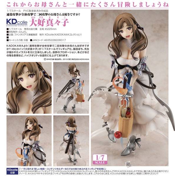 Do You Love Your Mom and Her Two-Hit Multi-Target Attacks? Mamako Osuki 1/7 Scale PVC Statue