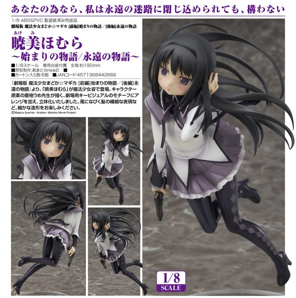 Puella Magi Madoka Magica: Homura Akemi ~The Beginning Story / The Everlasting~ 1/8 PVC Statue