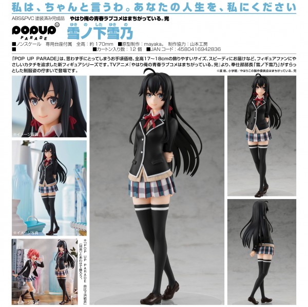 My Teen Romantic Comedy SNAFU Climax: Pop up Parade Yukino Yukinoshita non Scale PVC Statue