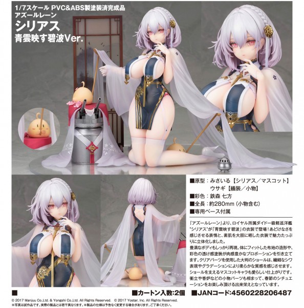 Azur Lane: Sirius 1/7 Scale PVC Statue