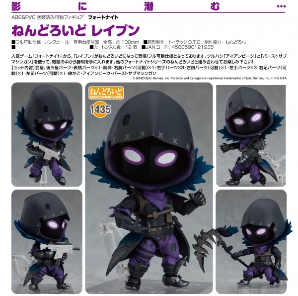 Fortnite: Raven - Nendoroid