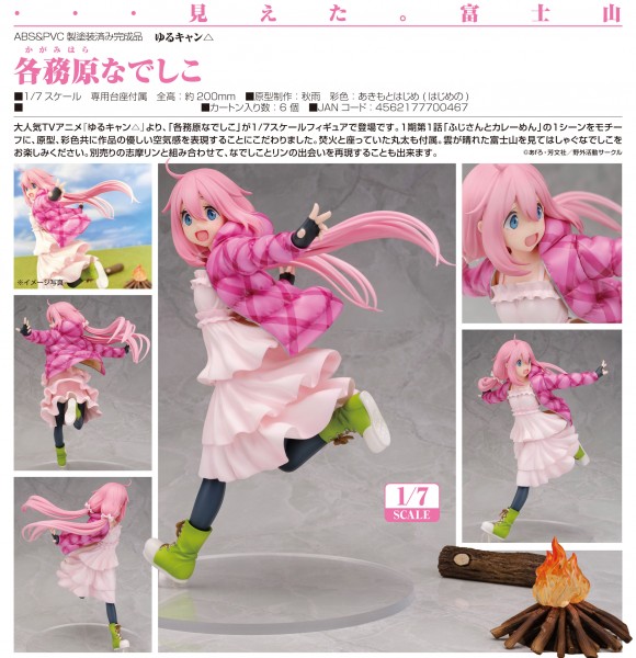 Laid-Back Camp: Nadeshiko Kagamihara 1/7 Scale PVC Statue