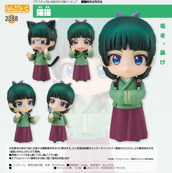 Kusuriya no Hitorigoto: Maomao - Nendoroid