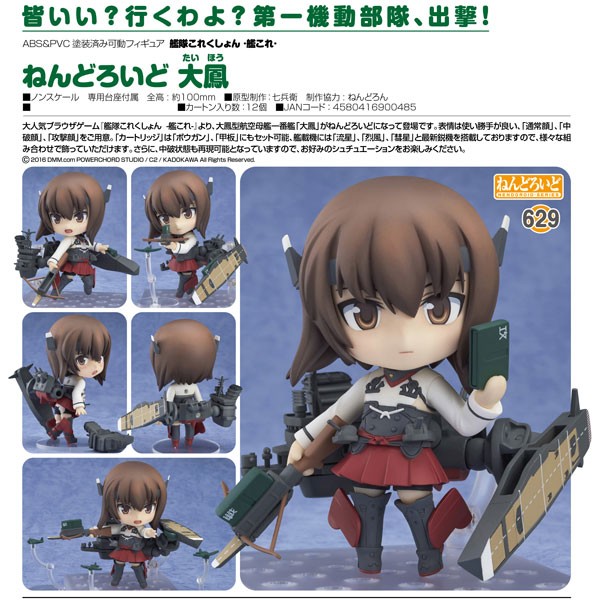 Kantai Collection: Taiho - Nendoroid