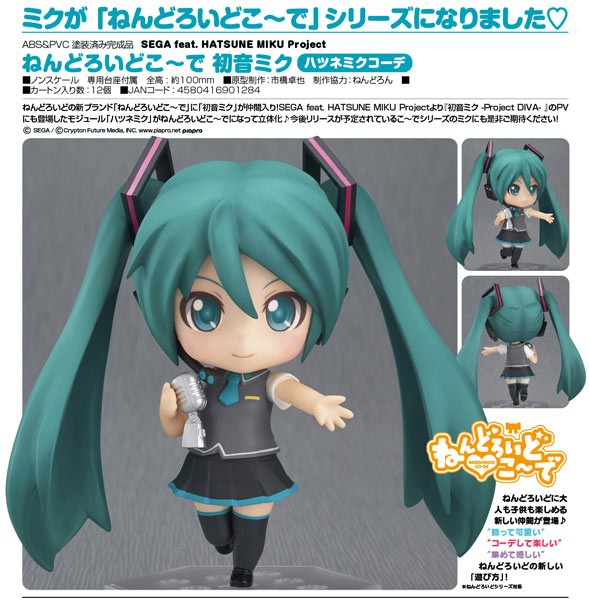 Vocaloid 2: SEGA feat. Miku Hatsune - Nendoroid Co-de