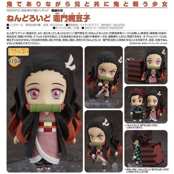 Demon Slayer Kimetsu no Yaiba: Nezuko Kamado - Nendoroid