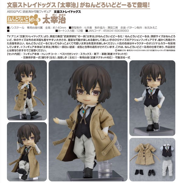 Bungo Stray Dogs: Osamu Dazai - Nendoroid Doll