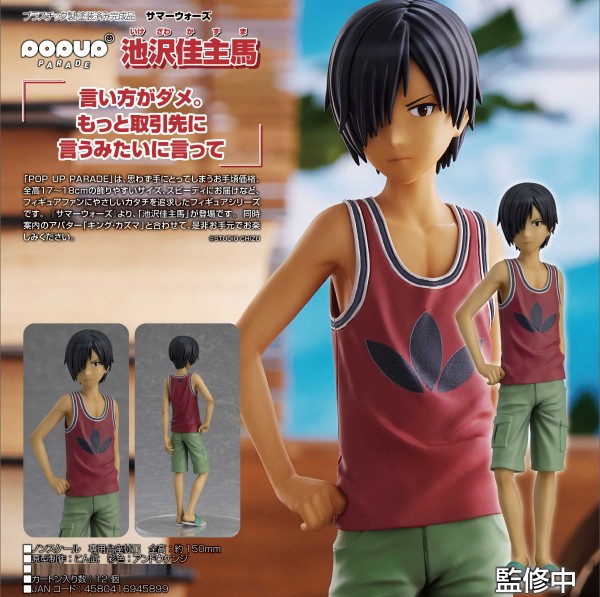 Summer Wars: Pop up Parade Kazuma Ikezawa non Scale PVC Statue