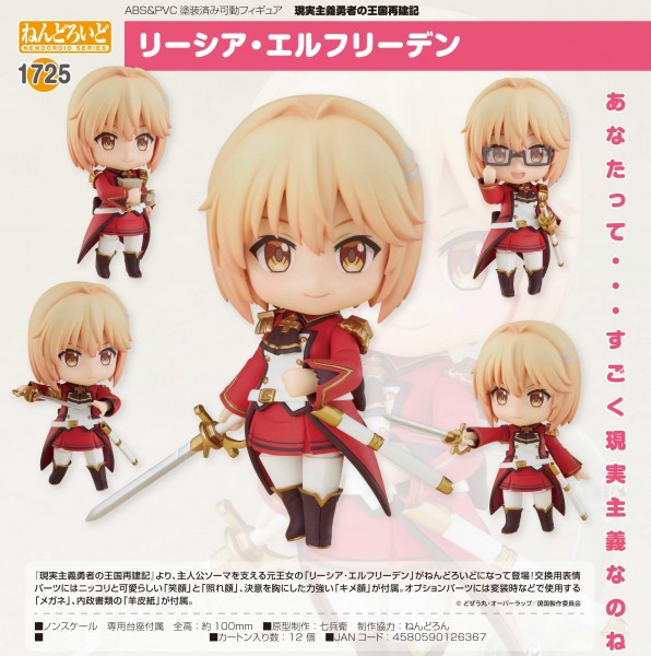 How a Realist Hero Rebuilt the Kingdom: Liscia Elfrieden - Nendoroid