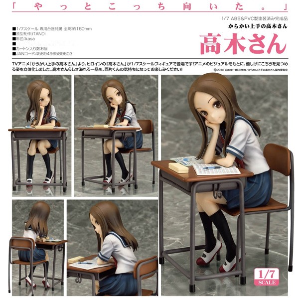 Karakai Jozu No Takagi-san: Takagi-san 1/7 Scale PVC Statue